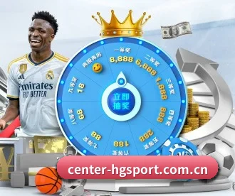 center-hgsport.com.cn APP 深度功能